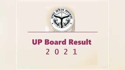 UP Board result 2021: इस सप्ताह आयेगा यूपी बोर्ड रिजल्ट, UPMSP ने जारी किया यह लिंक
