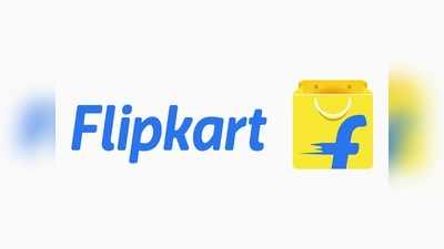 Flipkart app quiz 19 July : ‘या’ ५ प्रश्नांची उत्तरे द्या आणि जिंका आकर्षक बक्षिसं आणि गिफ्ट वाऊचर्स