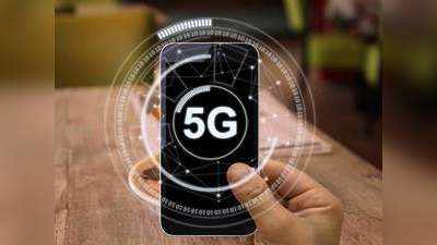 5G ವೇಗ ಎಷ್ಟು? 5G ಫೀಚರ್‌ಗಾಗಿ ಹೊಸ ಫೋನ್ ಕೊಳ್ಳಲೇಬೇಕಾ? ಇಲ್ಲಿದೆ ಮಾಹಿತಿ..