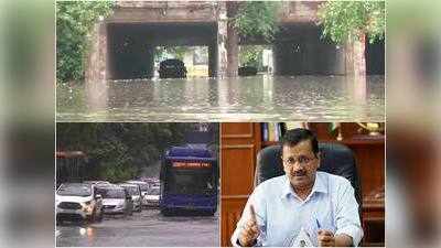 भारी बारिश से दिल्‍ली पानी-पानी, डूब गईं सड़कें, सीएम केजरीवाल बोले- वर्ल्‍ड क्‍लास ड्रेनेज सिस्‍टम बनाएंगे
