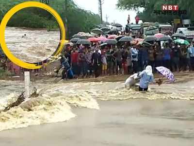 Sawai Madhopur News: सवाई मोधापुर में तेज बारिश के बाद नाले उफान पर, 2 लोग बहे, देखिये- LIVE वीडियो