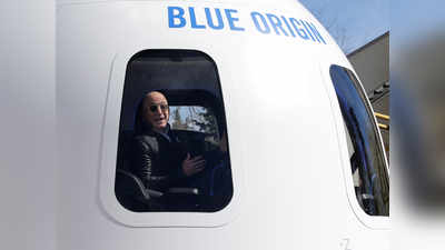 स्पेस मिशन पर निकलेंगे दुनिया के सबसे अमीर बिजनसमैन Jeff Bezos, साथियों से बोले- रिलैक्स