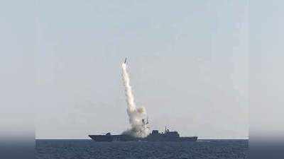 Zircon Missile: अमेरिका और नाटो देशों के साथ तनाव, रूस ने किया ब्रह्मास्‍त्र का सफल परीक्षण