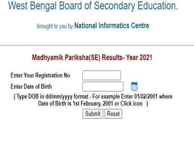 West Bengal 10th Result 2021: घोषित हुए पश्चिम बंगाल माध्यमिक बोर्ड परिणाम, लड़कियों ने मारी बाजी