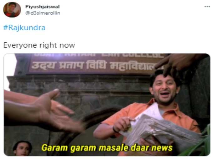 एकदम गर्म है!