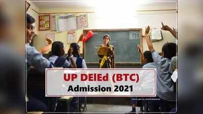 UP DElEd 2021 admission: 2.42 लाख सीटों पर होगा यूपी डीएलएड एडमिशन, फॉर्म जारी, जानें दाखिले की प्रक्रिया