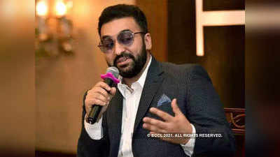 Raj Kundra Chats: पॉर्न फिल्‍मों पर सामने आए राज कुंद्रा के कथ‍ित चैट्स, ऐसे हो रहा था कारोबार