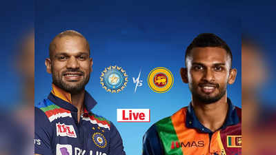 SL vs IND 2nd ODI Playing 11 2021 highlights: अखेरच्या षटकात भारताचा थरारक विजय