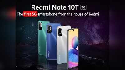 Redmi Note 10T 5G ভারতে লঞ্চ হল মাত্র 13,999 টাকায়, MediaTek Dimensity 700 প্রসেসর, 48MP ক্যামেরা, 5000mAh ব্যাটারি