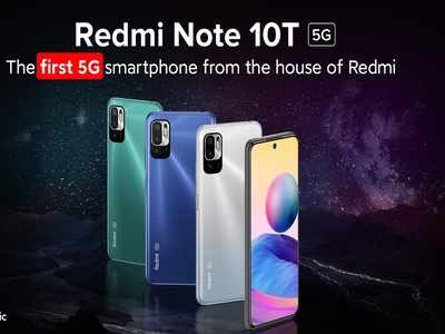 Redmi Note 10T 5G ভারতে লঞ্চ হল মাত্র 13,999 টাকায়, MediaTek Dimensity 700 প্রসেসর, 48MP ক্যামেরা, 5000mAh ব্যাটারি