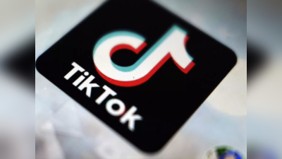 बधाई हो, भारत में फिर चलेगा TikTok का जादू! इस नए नाम के साथ जल्द कर सकता है वापसी, जानिए सबकुछ