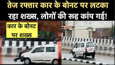 Kanpur News: कार और ट्रक वाले के बीच कहासुनी, क्लीनर को कार वाले ने बोनट पर टांग लिया
