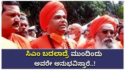 ಬಿಎಸ್‌ವೈ ಬದಲಾಯಿಸಬೇಡಿ, ಬಿಜೆಪಿಗೆ ಕೆಟ್ಟ ಪರಿಸ್ಥಿತಿ ಬರುತ್ತೆ: ಕೇಸರಿ ಹೈಕಮಾಂಡ್‌ಗೆ ದಿಂಗಾಲೇಶ್ವರ ಶ್ರೀ ಖಡಕ್‌ ವಾರ್ನಿಂಗ್‌