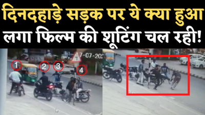 Viral Video: राजकोट पुलिस ने फिल्मी स्टाइल में चेन स्नैचर को दबोचा, CCTV वीडियो में कैद हुई कार्रवाई