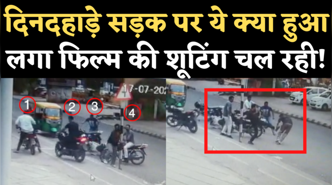 Viral Video: राजकोट पुलिस ने फिल्मी स्टाइल में चेन स्नैचर को दबोचा, CCTV वीडियो में कैद हुई कार्रवाई