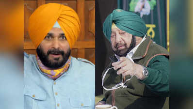 Sidhu vs Captain: कैप्टन अमरिंदर के तेवर हुए और सख्त, बिना माफी के सिद्धू से मुलाकात नहीं