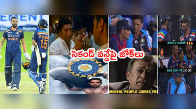 IND vs SL Memes: భారత -బి టీమ్‌ సెటైర్లు మళ్లీ తెరపైకి.. పాపం రణతుంగ 