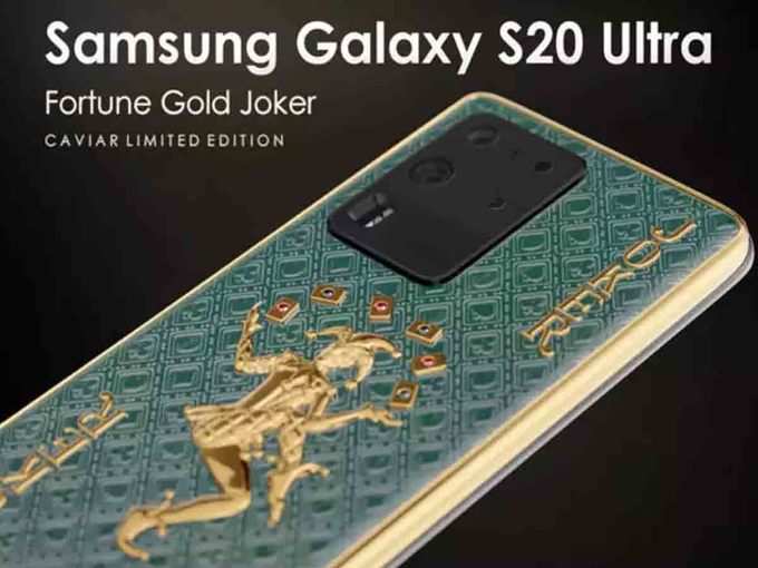 Samsung Galaxy S21 Ultra Caviar Edition