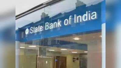 SBI Clerk Mains 2021: भारतीय स्टेट बैंक क्लर्क मुख्य परीक्षा टली, प्रीलिम्स रिजल्ट और मेन्स एग्जाम डेट जल्द
