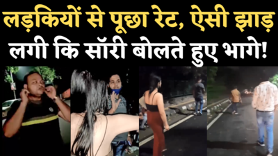 Hauz Khas Viral Video: हौज खास में नॉर्थ ईस्ट की लड़कियों से छेड़छाड़ का वीडियो वायरल, दिल्ली महिला आयोग ने लिया संज्ञान