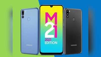 Samsung Galaxy M21 2021 Edition লঞ্চ হল ভারতে, দাম 12,499 টাকা, জানুন স্পেসিফিকেশনস