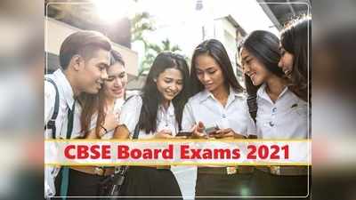 CBSE 10वीं-12वीं की बोर्ड एग्जाम डेट घोषित, रिजल्ट की भी आई सूचना, देखें नोटिस