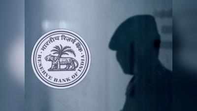 RBI Recruitment 2021: भारतीय रिजर्व बैंक में BMC पदों पर निकली भर्ती, जानें कैसे करें आवेदन और सैलरी