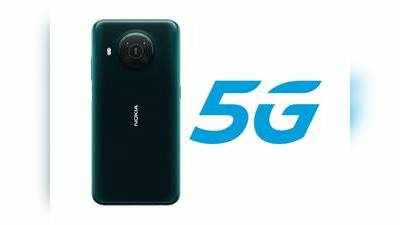 Nokia G50: இவ்ளோ கம்மி விலைக்கு இப்படி ஒரு 5G Phone-ஆ! எதிர்பார்க்கவே இல்ல!