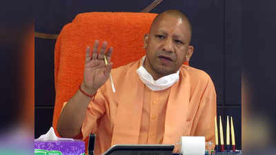 Uttar Pradesh News: CM योगी का कड़ा संदेश, UP में जिसे अपनी प्रॉपर्टी जब्त करवानी हो, वह गलत काम करे