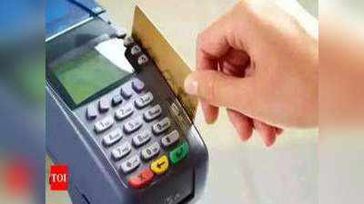 Card Payment: क्रेडिट कार्ड बनाम ईएमआई कार्ड बनाम ‘बाय नाउ पे लेटर’: जानिए कौन है बेहतर विकल्प?