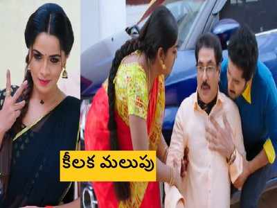 Karthika Deepam Serial ట్విస్ట్: చావుబతుకుల మధ్య ఆనందరావు.. మోనిత ఖాతాలో మరో నేరం