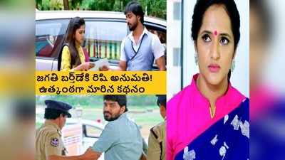 Guppedantha Manasu జూలై 22 ఎపిసోడ్: వసు మాటలకి రిషి ఆవేశం.. శిరీష్ సపోర్ట్!