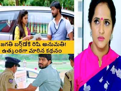 Guppedantha Manasu జూలై 22 ఎపిసోడ్: వసు మాటలకి రిషి ఆవేశం.. శిరీష్ సపోర్ట్!