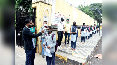 School Reopening in Faridabad : अब स्कूलों में स्टूडेंट्स का ऑक्सिजन लेवल चेक करेंगे गुरू जी