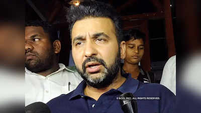 क्राइम ब्रांच के हाथ लगा Raj Kundra के घर का सर्वर, एक्‍स पीए के बनाए 70 पॉर्न वीडियोज जब्‍त