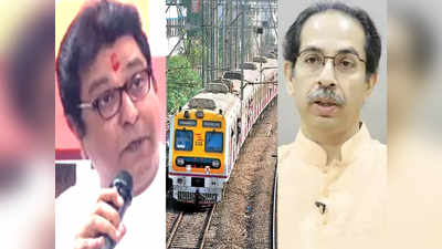 Mumbai Local Train: आतापर्यंत खूप सहन केलं; राज ठाकरेंचं मुख्यमंत्र्यांना खरमरीत पत्र