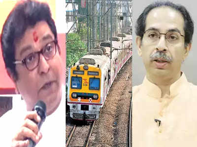 Mumbai Local Train: आतापर्यंत खूप सहन केलं; राज ठाकरेंचं मुख्यमंत्र्यांना खरमरीत पत्र