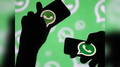 ‘या’ गोष्टी केल्यास WhatsApp अकाउंट होईल बॅन, होऊ शकते जेलवारी