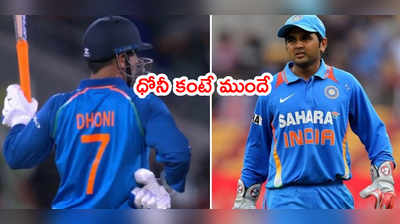 MS Dhoni కంటే ముందే టీమ్‌లోకి వచ్చా.. కానీ..?: పార్థీవ్ పటేల్