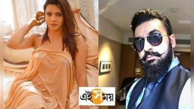 Raj Kundra Case: রাজ কুন্দ্রা কাণ্ডে মুখ খুললেন শার্লিন চোপড়া, এক্সক্লুসিভ ভিডিয়ো