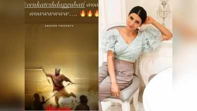 Samantha: నారప్పపై సమంత రివ్యూ.. ఒక్కమాటలో చెప్పేసిన అక్కినేని కోడలు