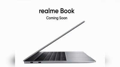 आता होणार धमाल, लवकरच येतोय रियलमीचा पहिला लॅपटॉप Realme Book, मिळणार हे जबरदस्त फीचर्स