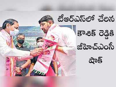 కౌశిక్ రెడ్డికి షాకిచ్చిన జీహెచ్ఎంసీ..ఏకంగా పది లక్షలు ఫైన్