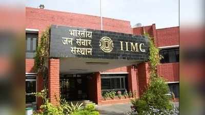 IIMC 2021 Admission: 29 अगस्त को होगी IIMC प्रवेश परीक्षा, जानें कैसे करें आवेदन और जरूरी जानकारी