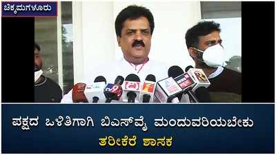 Tarikere MLA Suresh: ಪಕ್ಷದ ಒಳಿತಿಗಾಗಿ ಬಿಎಸ್‌ವೈ ಮಂದುವರಿಯಬೇಕು