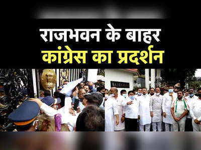 पेगासस जासूसी कांड के खिलाफ मुंबई कांग्रेस का विरोध प्रदर्शन 