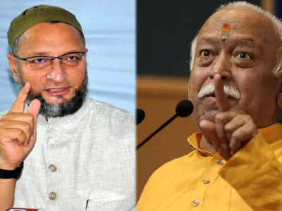 Owaisi Attack On Mohan Bhagwat: RSS के पास दिमाग जीरो पर मुस्लिमों से नफरत 100 परसेंट मोहन भागवत पर ओवैसी का पलटवार