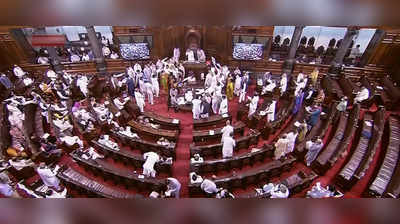 rajya sabha uproar : राज्यसभेत प्रचंड गदारोळ; मंत्र्यांच्या हातातील कागदपत्रे हिसकावून भिरकावली