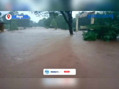 chiplun flood  | चिपळूणमधील भयावह परिस्थिती, रस्त्यांना आलं नदीचं स्वरूप