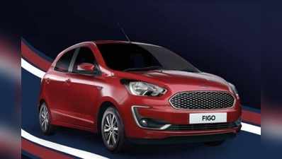 Ford Figo का ऑटोमैटिक ट्रांसमिशन वैरिएंट भारत में लॉन्च, कीमत 7.75 लाख रुपये से शुरू